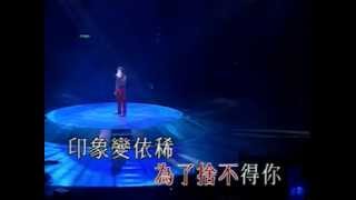 22098 Ekin In Concert 98年演唱會 鄭伊健 只會因你唱 [upl. by Oza]