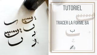 TUTORIEL Forme ب Ba en calligraphie arabe débutants [upl. by Michaelina]