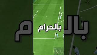 لما تشتري فيفا 25 FC بالحرام  fifa اكسبلور [upl. by Shirleen822]