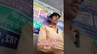 बडा जोगेसवर खपगया भजान स्वर ओमप्रकाश बरवड़ आसलसर viralvideo live [upl. by Airogerg]