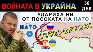 30 Дек РУСКО НАХАЛСТВО НАВЛИЗАТ във ВЪДУШНОТО ПРОСТРАНСТВО на НАТО  Анализ на войната в Украйна [upl. by Ellerehs475]