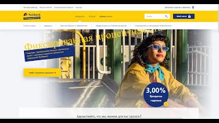 Postbank часть 2 установка и настройка приложения BestSing на другой телефон [upl. by Eimmij]