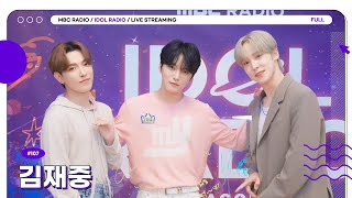 ENG FULL Ep107 ✨아돌라콘✨체험판 김재중 ver ｜아이돌 라디오IDOL RADIO 시즌3｜MBC 230918 방송 [upl. by Bernardi83]