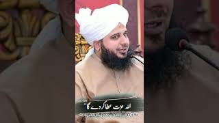 PEER AJMAL RAZA QADRIS MOST POWERFUL NEW BAYAN [upl. by Maureen]