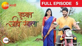 Tuzhat Jeev Rangala  Full Ep  5  Hardik Joshi Akshaya Deodhar  Zee Marathi [upl. by Leach]