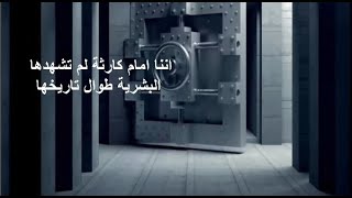 حدث كبير قادم [upl. by Gonroff]