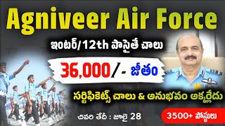 Air Force New Recruitment 2025 in Telugu  3500 పోస్టులు  అర్హత  ఇంటర్ లేదా డిప్లొమా  Air Force [upl. by Crandale]