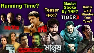 Manush Teaser Tiger 3 Aamir Khan Bagha Jatin Raktabeej Dawshom Awbotaar Mitin Mashi Length [upl. by Yeorgi]