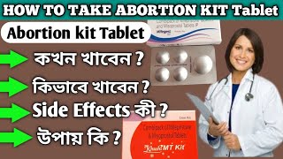 How To Take Abortion Kit Tablet  Mifegest Khushi MT Kit Tablet Use Dose Side EffectsPrecaution [upl. by Cailly]