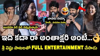 బావలు సయ్యా హేయ్ 😂 Sree Vishnu Sings Bavalu Sayya Song  SWAG Pre Release Event [upl. by Lupien774]