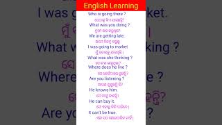 English learning  English meaning in odia  English translation shorts [upl. by Lichter232]