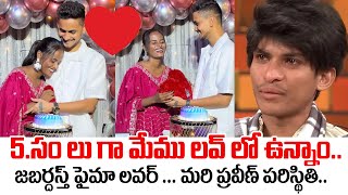 Jabardasth Faima makes her relationship  Jabardasth Faima Birthday Celebrations  Daily Culture [upl. by Barrada]