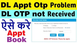 dl appointment booking problem  dl slot booking otp problem  otp timeout Please try again [upl. by Einnaffit]