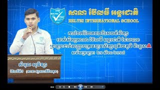 232 BELTEI IS Student Somol Vichea Grade A in the national exam 2017 in Cambodia [upl. by Zima]