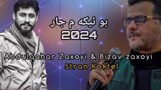 Abdulqahar Zaxoyi Bizav zaxoyi Koktel new 2024 عبدالقهار زاخوی بزاف زاخوی کوکتیل جدید [upl. by Ahsauqal40]