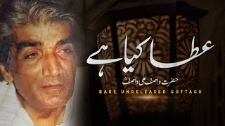 Atta Kiya Hai  Philosophy by Hazrat Wasif Ali Wasif RA  Rare Audio [upl. by Swann819]