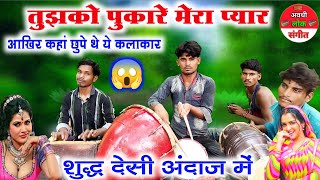 ऐसे कलाकार ढूंढने पर भी नहीं मिलेंगे 😱😲dholak nakara harmonium music videonautanki saj video [upl. by Alien]