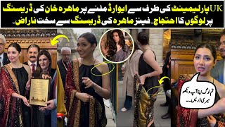 quotMahira Khan’s Dress at UK Parliament Award Ceremony Sparks Fan Backlashquotmahirakhan award [upl. by Einolem]