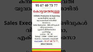 kerala jobs 2024 todays job malayalam jobs December 6 [upl. by Eeram]