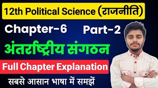 Class 12 Political Science Chapter 6  अंतर्राष्ट्रीय संगठन  Part2  Political Science Class 12 [upl. by Button]