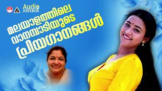 EVERGREEN HITS എത്ര കേട്ടാലും മതിവരാത്ത സിനിമാഗാനങ്ങൾ  EVERGREEN MELODY SONGSK S CHITHRA HITS [upl. by Jordanson]