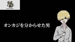 【オンラインカジノ】谷翔平人生再建計画 第152話【勝WINカジノ】 [upl. by Leeke878]