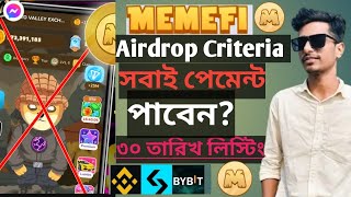 MEMEFI থেকে সবাই পেমেন্ট পাবেন।। কতো পাবেন দেখে নিন।। Memefi Airdrop Eligible Criteria।। memefi [upl. by Lemhar]