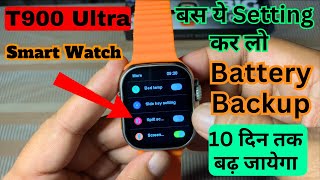 T900 ultra smart watch battery backup kaise badhaye  Smart watch ka battery backup kaise badhaye [upl. by Letram381]