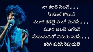 Dooram Karigina song lyrics  Jetty movie songs  Sid Sriram Garu  SreeeMani [upl. by Latouche]