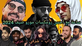 Moro x Cheb Bilal x Nordo x Soolking x Bilel Tacchini x 7 Toun l Best Rai Rap Oriental Remix 2024 [upl. by Nitsuj]