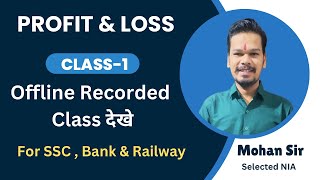 Profit amp Loss  Class1  By Mohan Sir  SSC Bank Railway [upl. by Mina]