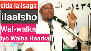 Sida cabsida walwalka iyo walbahaarka la isga ilaaliyo  SHEIKH ABDIRISAAQ XAASHI [upl. by Odanref]