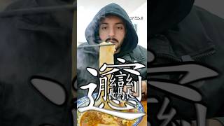 كيف تسوي نودلز بنفسك 🍜 ؟ [upl. by Asli130]