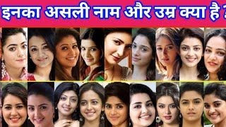 South actress real name  real age । know your favorite actress age । south top 20 actress । [upl. by Onafets]