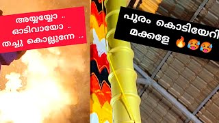 പൂരം കൊടിയേറി മക്കളെ 🥵🥵🥵 Chinakkathoor Pooram 2024 [upl. by Sumer]