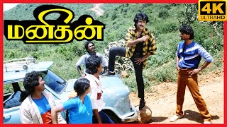 Manithan Tamil Movie  Rajini gets released from Prison  Rajinikanth  Rupini  Raghuvaran [upl. by Lokcin]