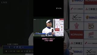 Ichiro Suzuki gave great compliments to high school female player ichiromatsuzakaイチロー 松坂大輔ヒーロー [upl. by Rodl933]