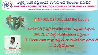 🔥Breaking NPDCL JLM అభ్యర్థులకు శుభవార్త npdclspdcljlm jlmupdatesjlmnotification2024​itijobs [upl. by Nessi970]