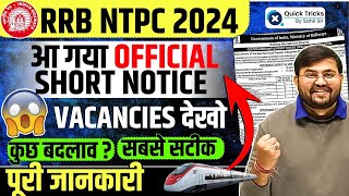 RRB NTPC Vacancy 2024 NTPC Official Short Notification Out  RRB NTPC New Vacancy 2024by Sahil sir [upl. by Pritchard]