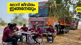 ലോറി ജീവിതം ഇങ്ങനേയും ആസ്വദിക്കാം  Meghalaya Trip 2  EP  05  Jelaja Ratheesh [upl. by Guildroy]