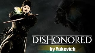 Обзор Dishonored by Yukevich [upl. by Ardnekat]