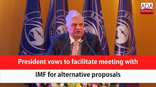 President vows to facilitate meeting with IMF for alternative proposals English [upl. by Ocramed]