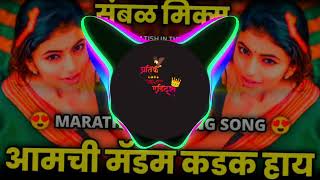 Madam Kadak Ahe  Aamchi Madam Kadak Hay Ekdam Kadak Ahe Dj Song  Madam Song  Dj Pratik In The Mix [upl. by Nylaret]