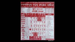 2024 Odia Calendar odisha 2023shorts [upl. by Nafri]