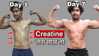 How To use Creatine Monohydrate Creatine Kaise Lena ChahiyeCreatine Before and After [upl. by Couchman]