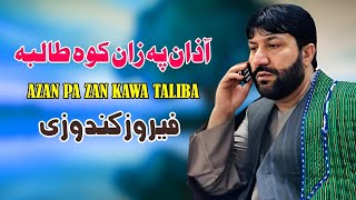 Azan Pa Zan Kawa Taliba  Feroz Kunduzi Pashto Song 2024  New Pashto Song  Tappy  HD Video [upl. by Aidas511]