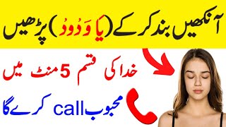 Mohabat Ka Powerful Amal  Mohabat Ka Powerful Wazifa  Wazifa For Love  Amil Darwesh [upl. by Yevoc]