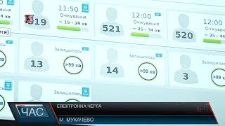 Електронна черга для отримання закордонного паспорту [upl. by Lamar]