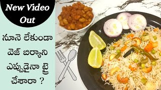 Oil Less Veg Biryani  Healthy amp Tasty Oilless Biryani In Tupperware Casserole By Phinis Creations [upl. by Alyel]