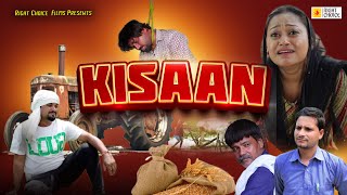 किसान  Kisan  New Dehati Movie 2024  Anuraag Arya Rimsa AlviAkash kashyap  Right Choice Film [upl. by German]